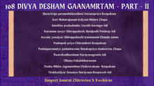 Load image into Gallery viewer, 108 DIVYA DESHA GAANAMRTAM- PART 2