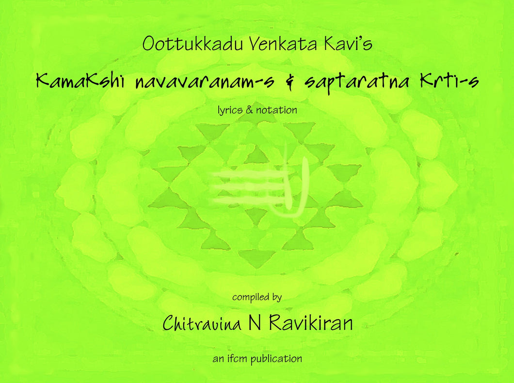 Oottukkadu Venkata Kavi's Kamakshi Navavaranams & Saptaratna krtis (E-book)