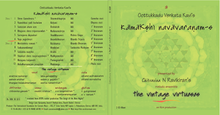 Load image into Gallery viewer, OVK&#39;s Kamakshi Navavaranams- Audio Download
