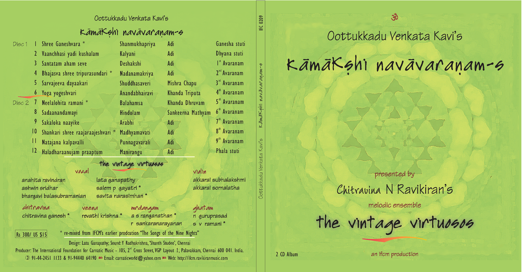 OVK's Kamakshi Navavaranams- Audio Download